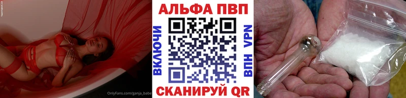 APVP крисы CK Ленинск