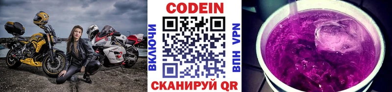 Кодеин напиток Lean (лин) наркота Ленинск