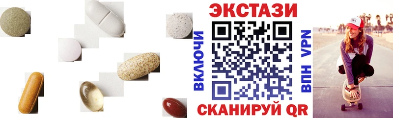 Экстази 250 мг  Ленинск 