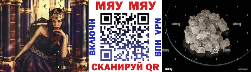 цена наркотик  Ленинск  МЯУ-МЯУ кристаллы 